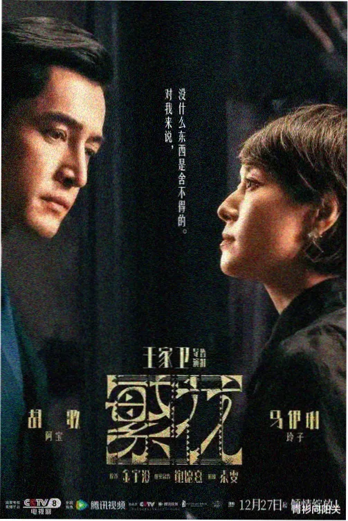 心口不一泰剧 原声大碟