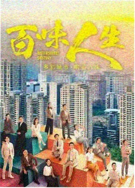 心口不一泰剧 第15集